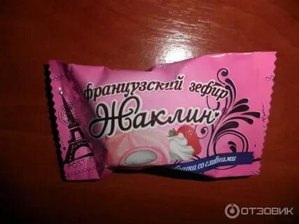 Отзывы француз
