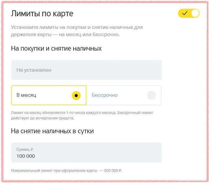 Лимит интернет покупок. Лимит кредитной карты тинькофф. Кредитный лимит кредитной карты тинькофф. Что такое лимит на карте тинькофф. Лимит по кредитной карте тинькофф.