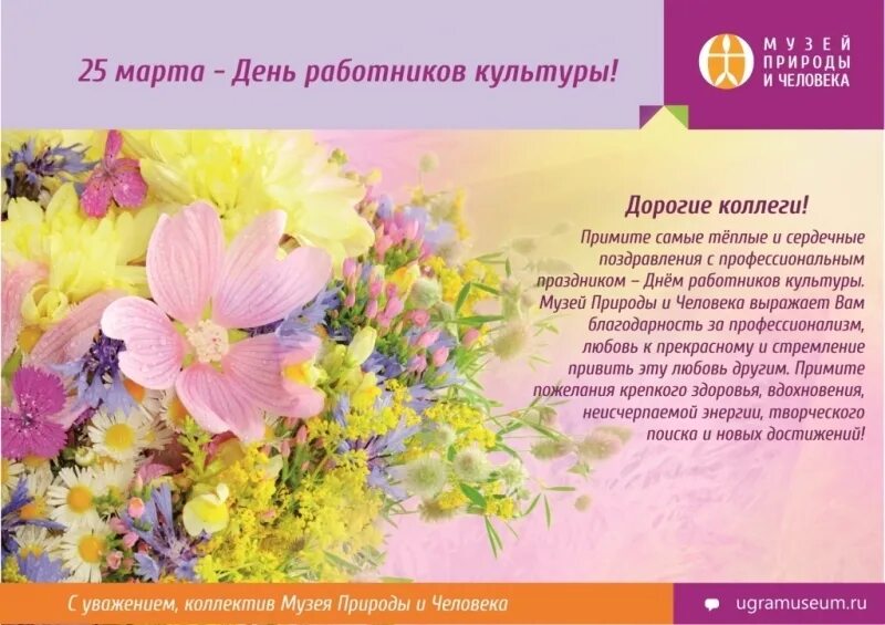 25 марта день работника культуры. поздравление работникам культуры официальное. 25 марта день работника культуры. день работника культуры россии мероприятие в библиотеке. диплом работнику культуры.