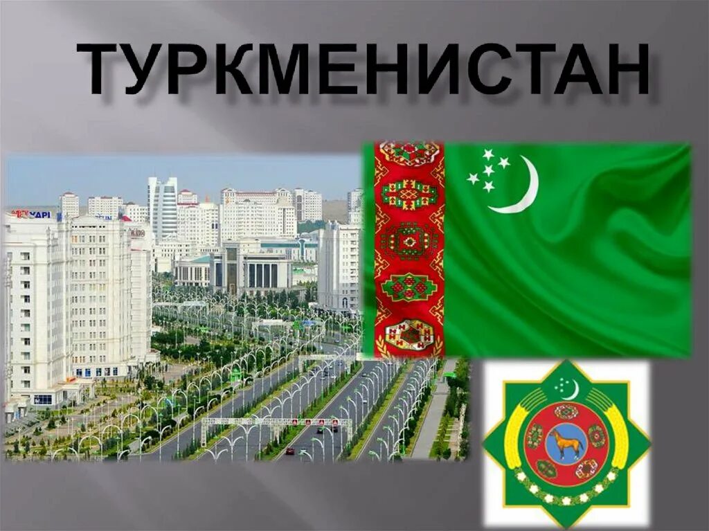 Туркменистан презентация. Презентация на тему Туркменистан. Экономика Туркменистана презентация. Туркмения тема для презентации.