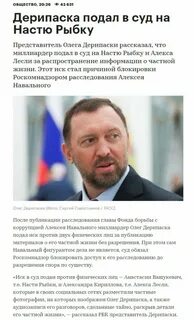 Дерипаска настя