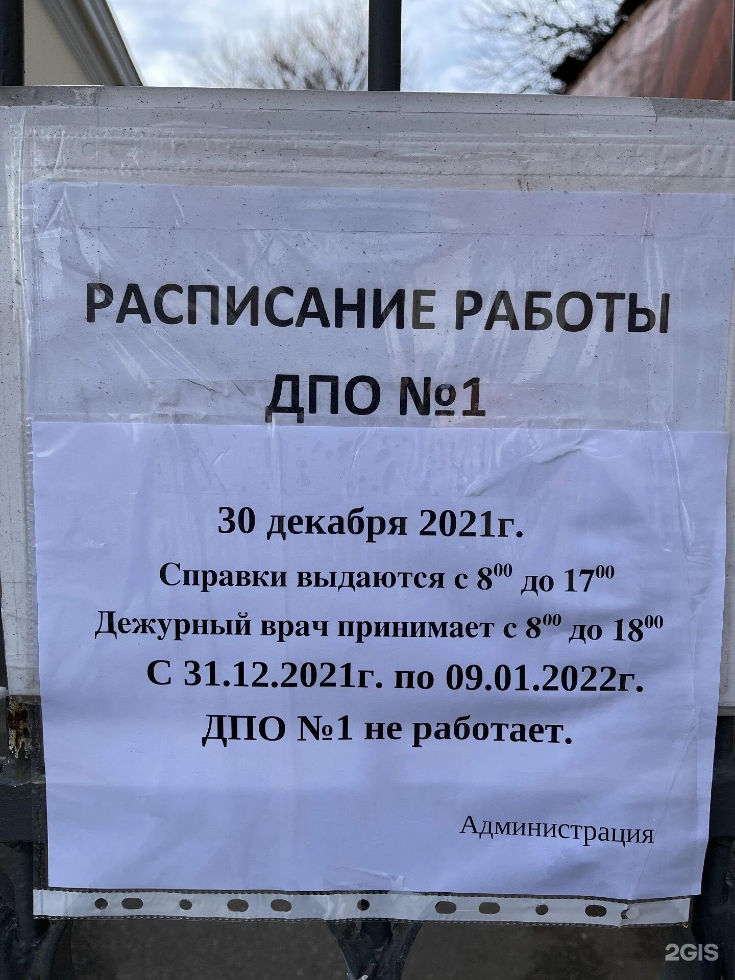 Наркодиспансер краснодар. Наркодиспансер краснодар