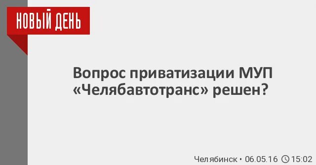 Вопросы по приватизации