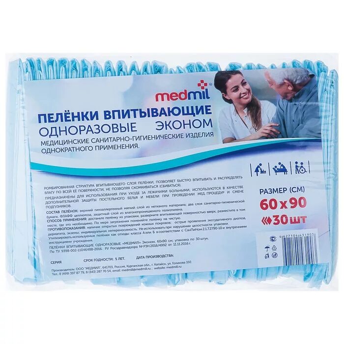 Одноразовые пеленки в аптеке. Пеленки медмил эконом 60*90 30 шт. медмил производитель одноразовых пеленок. пелёнки одноразовые 60*60 медмил эконом. пеленки медицинские medmil с суперабсорбентом гелевые luxe 60*90 30 шт medmil.