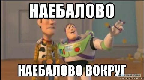 Круговое наебалово