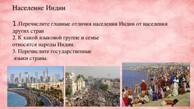 Индийская семья. К какой семье относится индия. Основные народы индии карта. Языки индии. К какой семье относится индия.