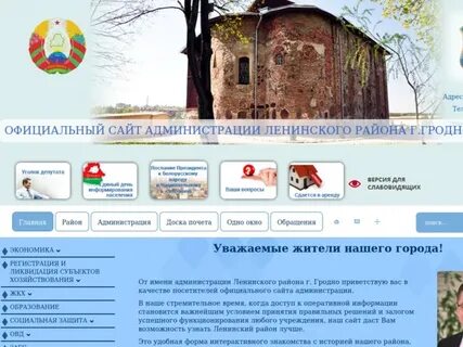 Собес гродно