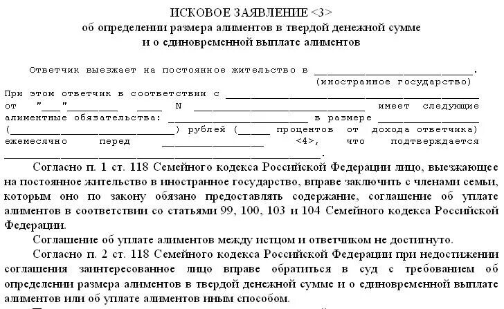 Как получить алименты бывшему мужу. Справка для подачи на алименты. Алиментное соглашение об уплате алиментов на ребенка. Соглашение супругов о выплате алиментов. Документы для подачи на алименты на ребенка.