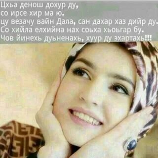 Цхьа безам бара са