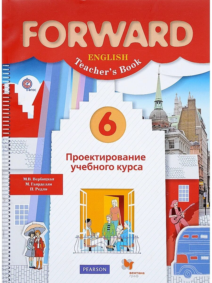 УМК Вербицкой английский язык forward 5-9. Forward английский язык УМК авторы.