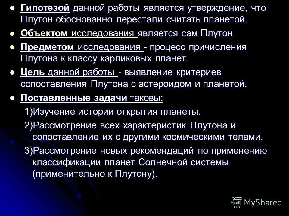 Гипотеза шаровой молнии. Гипотеза это определение. Если. Гипотеза научного исследования это. Дает предположение.