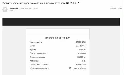 Вайлдберриз уточните реквизиты для зачисления