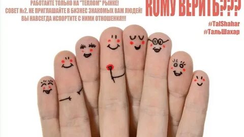 Finger face