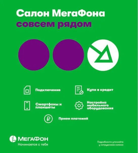 Промо сим