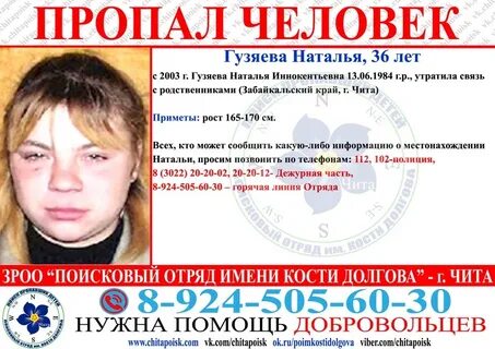 Пропавшая группа найти группу