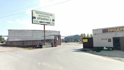 Арзамасов казань