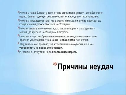 Как лучше объяснить причину
