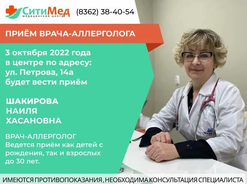 Аллерголог детский таганрог. Аллерголог детский таганрог