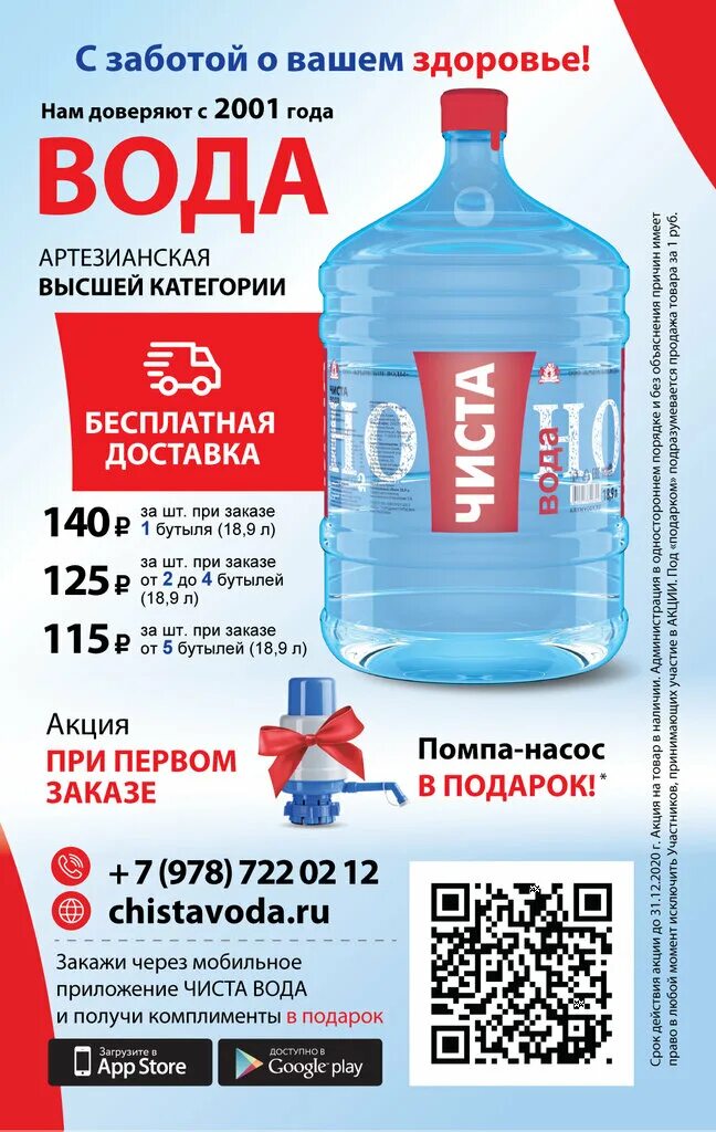 ионика вода питьевая негазированная. чистая вода симферополь. вода питьевая 6 литров. сайт симферополя вода. питьевая вода симферополь.