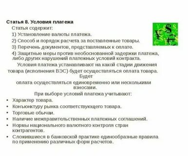 4 какие бывают условия