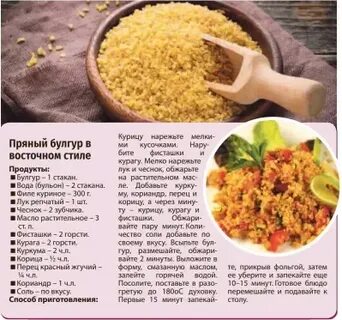 Булгур сколько варить по времени