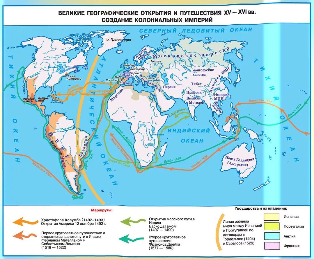 Карта великих географических открытий 16-17 века. Географические открытия 10-17 ВВ контурная карта. Географические открытия 10-17 веков. Карта великих географических открытий 7 класс история.