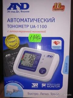 Тонометр автоматический ua 1100