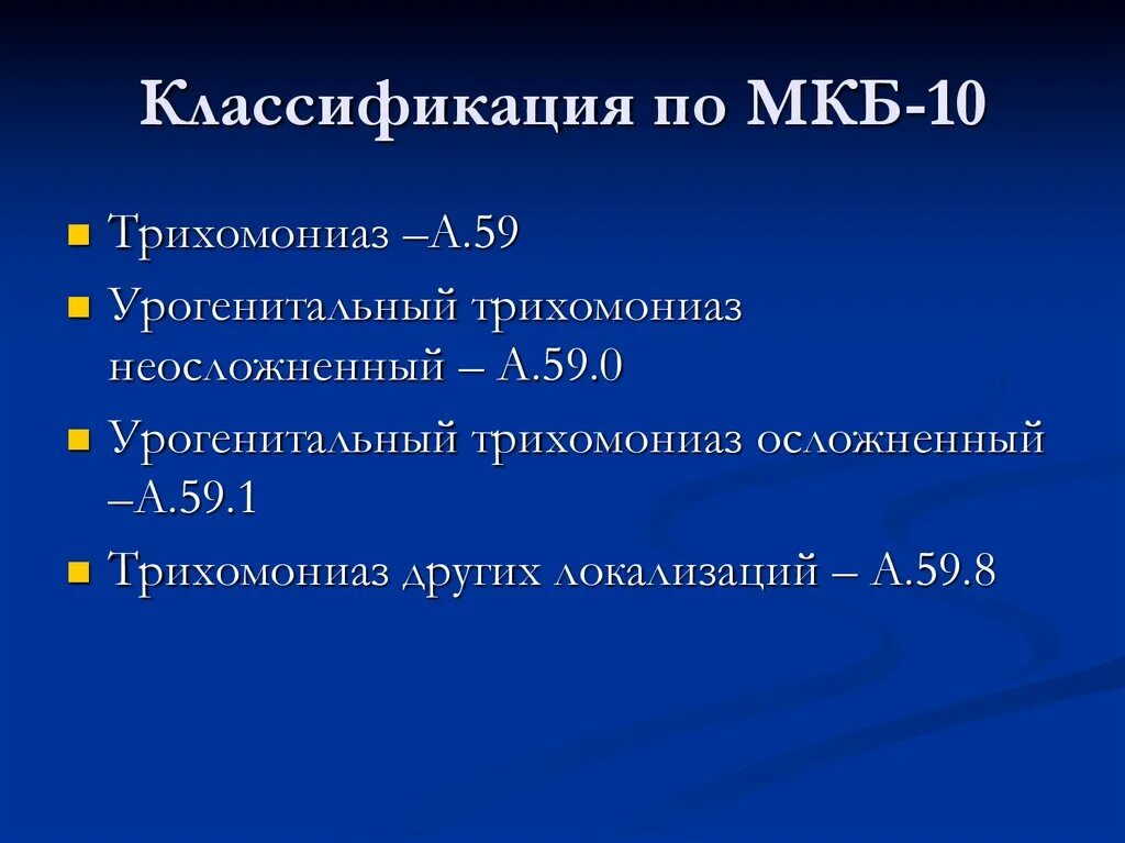 Классификация по мкб. Мкб по мкб 10. Фурункул классификация мкб-10.