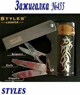 Styles lighter