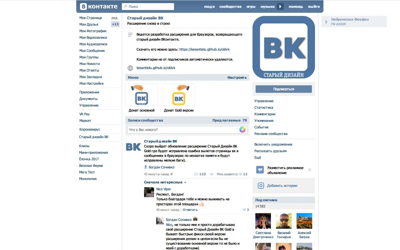 Сайт контакт сайт вконтакте. Старый ВКОНТАКТЕ. Старое оформление ВКОНТАКТЕ. Старый стиль ВК. ВКОНТАКТЕ старый дизайн.