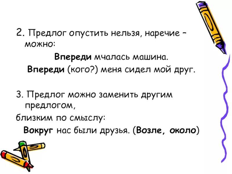 Презентация