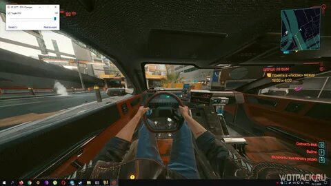 Как увеличить fov