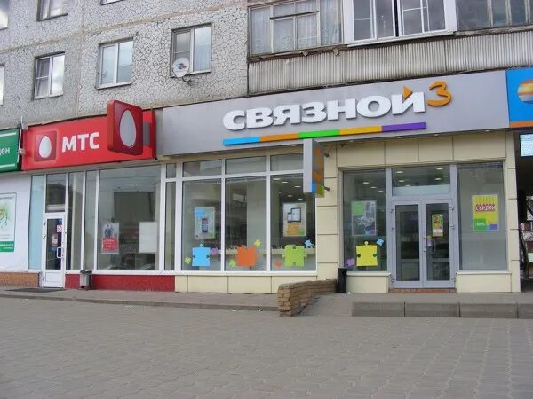Распродажа закрытие аптеки. Салон сотовой связи tele2. Салон связи мегафон. Салон мобильной связи билайн. Адреса салонов связи.