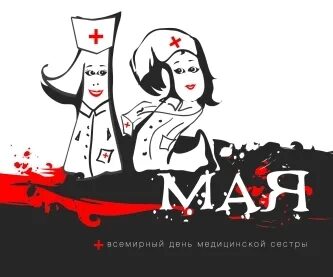 Мая 12 0 0