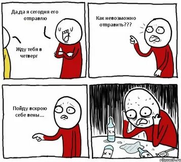 Правда ли что завтра нельзя отправлять картинки