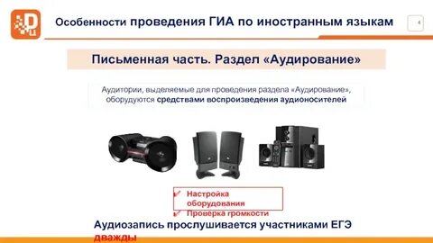 Когда организатору в аудитории необходимо включить воспроизведение
