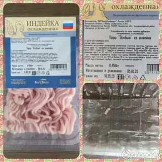 Фарш из индейки сколько