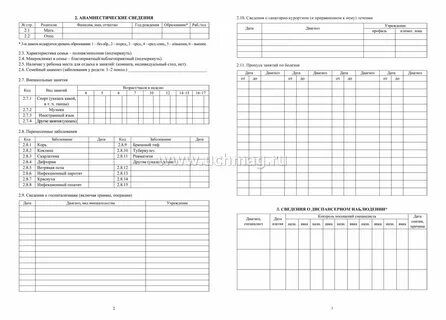 Медицинская карта ребёнка: цвет синий - купить по цене: 53,10 руб. в интернет-ма