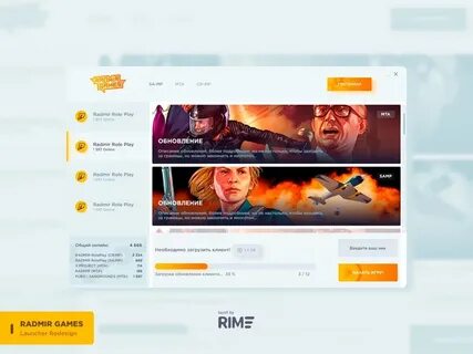 Радмир лаунчер