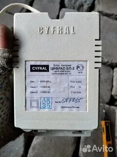 Цифрал бп 2