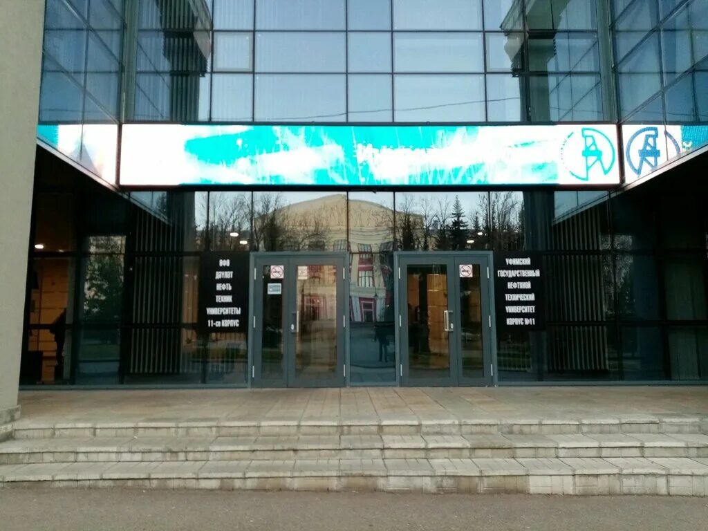 Угнту. Уфа центральная 59. Учебный центр. Крс уфа учебный центр. Зинина 4 казань.