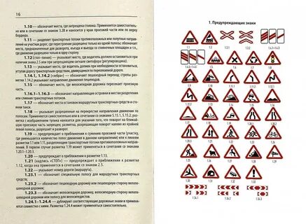 Что главнее знаки или разметка на дороге