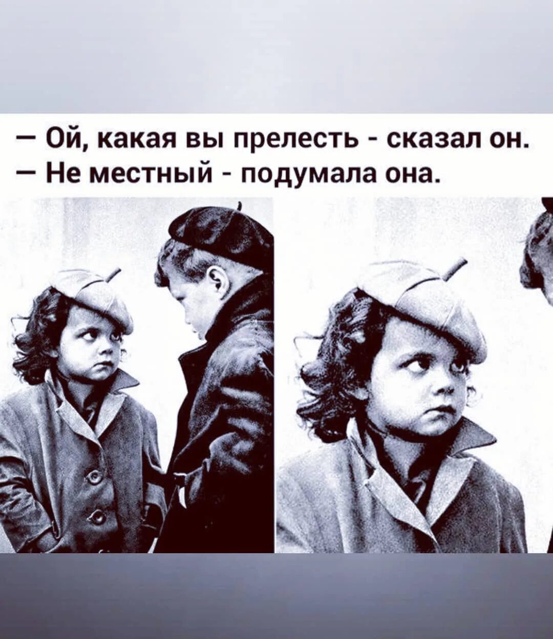 Вот еще подумала она. Какая вы прелесть сказал он. Вы прелесть не местный подумала я. Она сидела у окна а он вошел стих. Какая вы прелесть не местный.