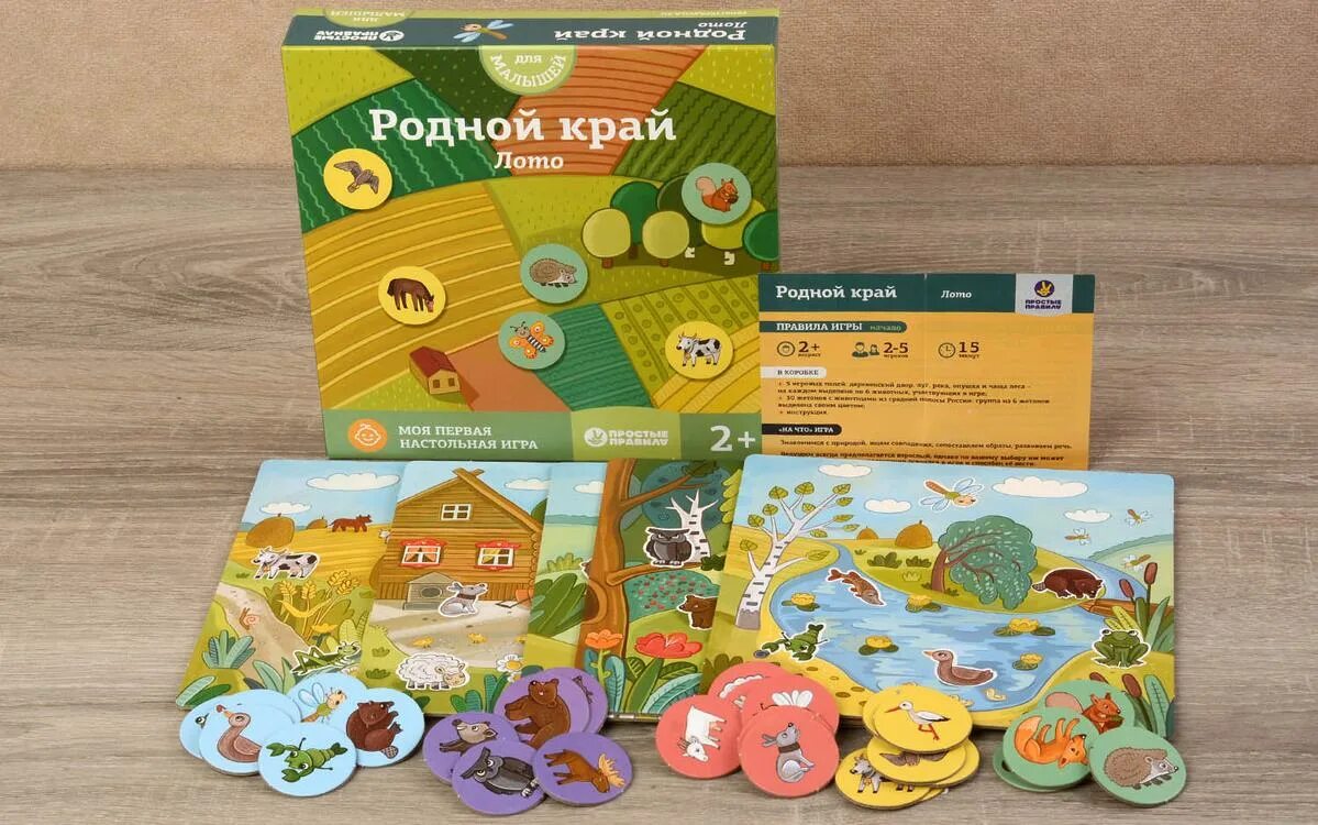 ''лото. Родное лото. Лото родной край. Родной край''. Простые правила.