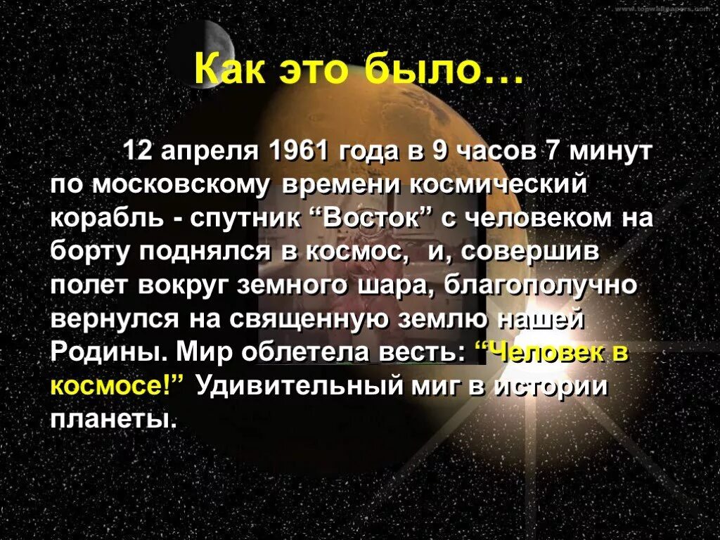 Звездный сын планеты земля. Звездный сын земли. звездный сын планеты земля презентация. звездный сын планеты. звёздный звёздный сын земли.