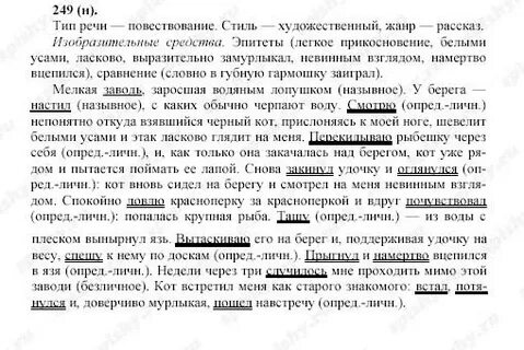 Сочинение на тему я сижу на берегу