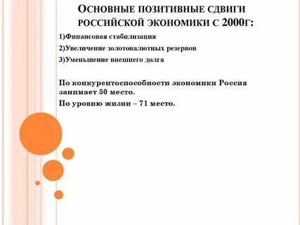 Основные проблемы на современном этапе