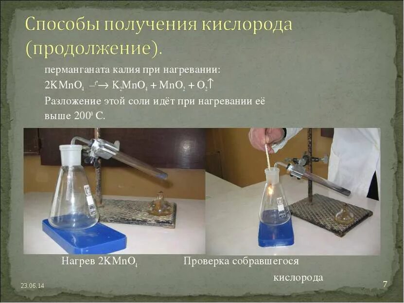 Механизм кипения воды. Описание процесса кипения. Расширение воздуха при нагревании. Нагревание и остывание воды. При нагревании выделяется вода.