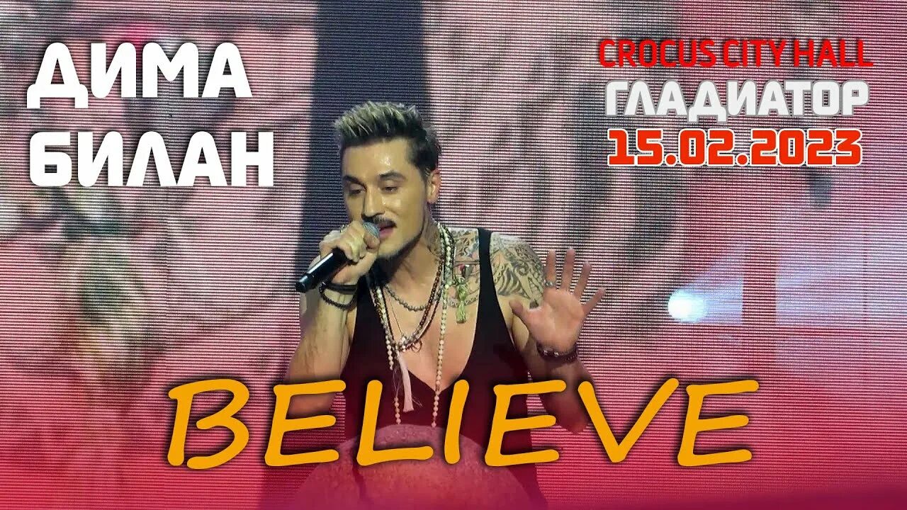 Билан believe перевод. Билан believe перевод. Билан believe перевод. Believe me билан. Билан believe перевод.