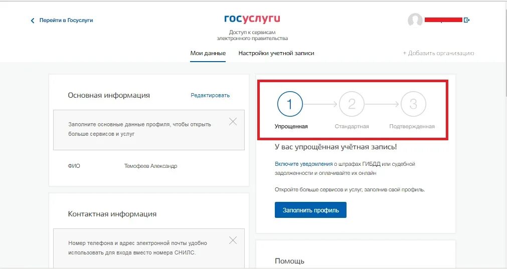 Как снять ограничение учетной записи Ограничение аккаунта телеграмм Найдено картинок: 79